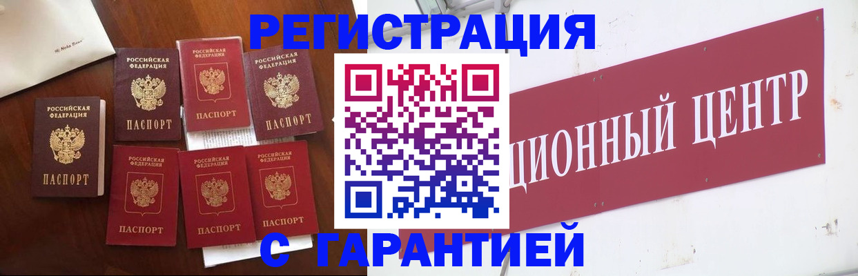 временная регистрация надежно в Котласе