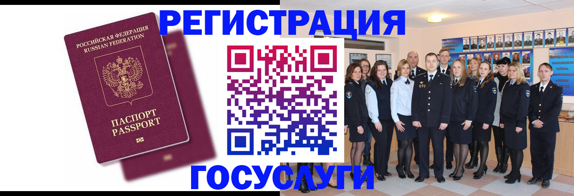 миграционный учет в Котласе